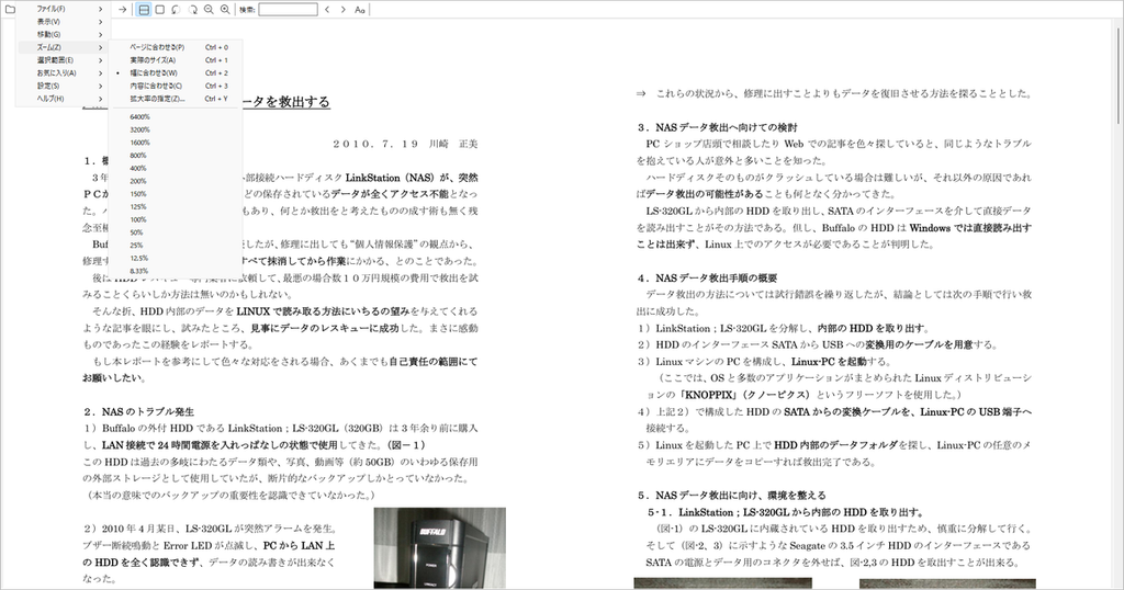 数値で指定したい場合は、ウィンドウ左上の「≡」から ズーム(Z) を開きます。