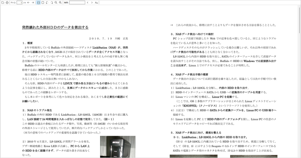 ページの横幅を画面いっぱいまで広げた、これ以上は大きくならない状態