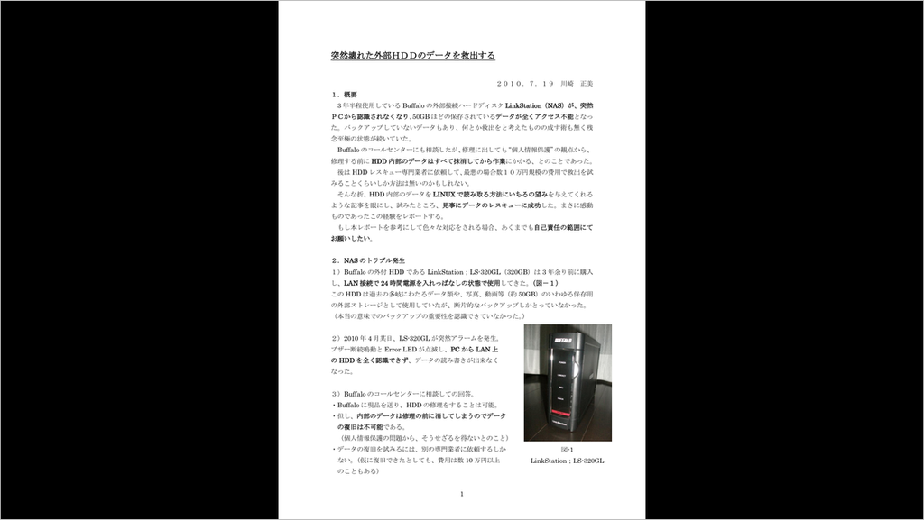 Ctrl+L で1ページずつ表示する