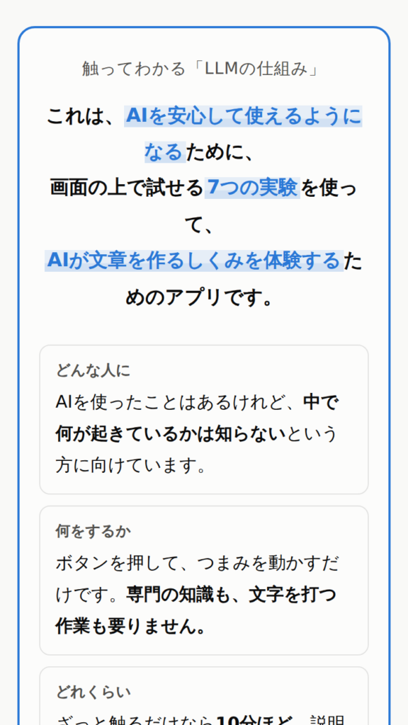 修正後の導入画面。目的の文が画面内に正しく表示されている