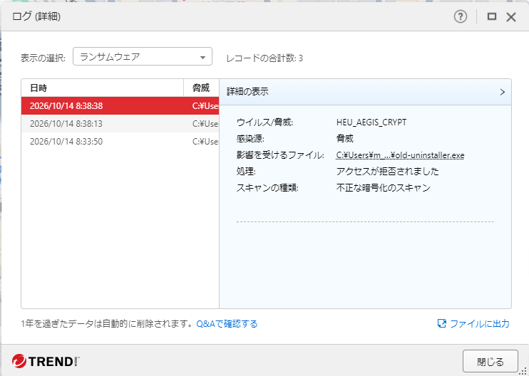 ウイルスバスター クラウドの「ランサムウェアを削除できません」という警告と、ログ（詳細）画面。脅威名はHEU_AEGIS_CRYPT、ファイル名はold-uninstaller.exe、処理は「アクセスが拒否されました」と表示されている。
キャプション：突