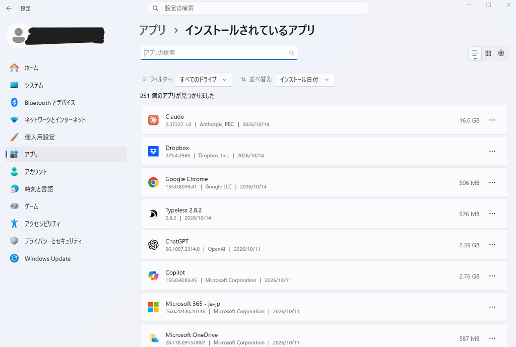 Windowsの設定画面の「インストールされているアプリ」をインストール日付順に並べた一覧。2026年10月14日の日付のアプリとして、Claude、Dropbox、Google Chrome、Typeless 2.8.2の4件が並んでいる。